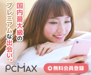 PCMAX［R18］